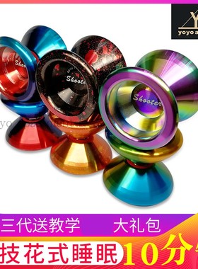 悠悠球射手新款溜溜球大黄蜂梅开二度竟技溜溜球专业送教学YOYO球