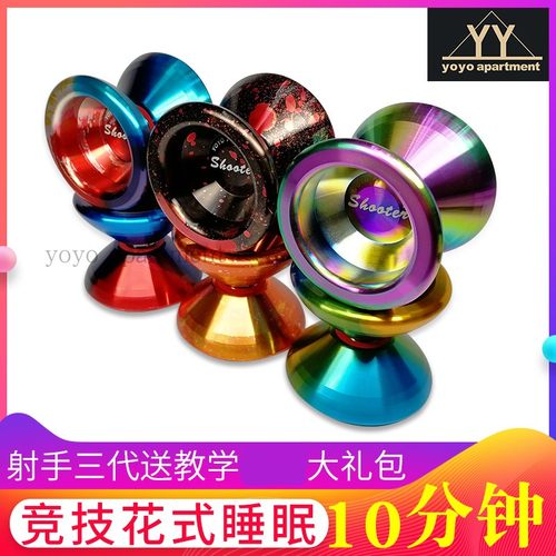 射手三代铝合金竟技送教学悠悠球