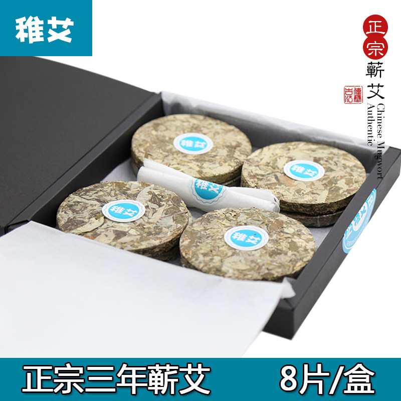 湖北蕲春蕲艾三年泡脚艾饼干艾泡脚蕲艾饼月子泡脚包宝宝泡澡家用