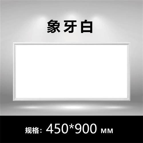广东中山灯具集成吊顶灯450x900LED平板灯客厅书房铝扣板嵌入式大