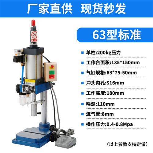 初黎气动冲床小型台式气动压力机气缸气动铆钉机机双柱气动冲孔机