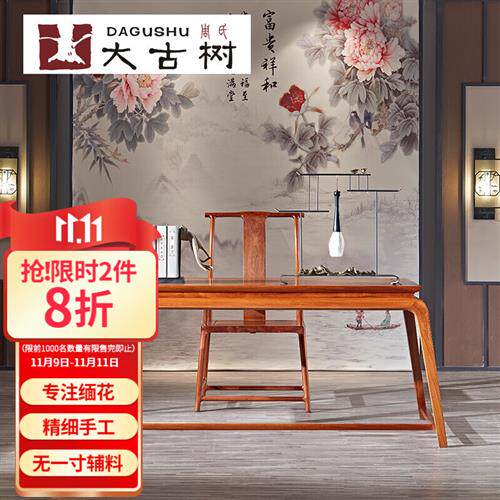 周氏大古树 红木家具缅甸花梨(学名:大果紫檀)新中式简约办公桌实怎么样,好用不?