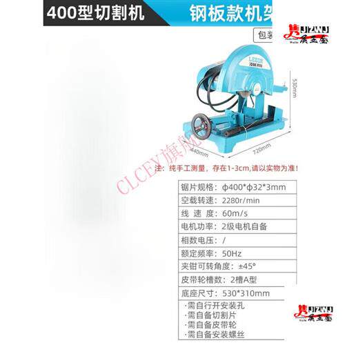 立始400型切割机16寸工业重型皮带380v三相2.2千瓦/3kw钢铁木材锯