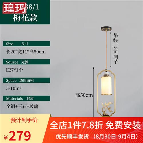 瑝玛 新中式楼梯吊灯 全铜中国风茶室挑高客厅复式楼别墅旋转楼梯