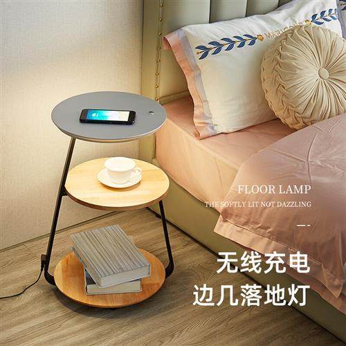 斌耀边几落地灯一体床头柜灯无线充电卧室客厅茶几简约现代设计氛