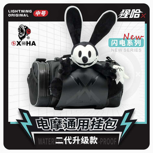 猩哈原创闪电挂包摩托车边包尾包防水骑行装备复古小牛极核九号包
