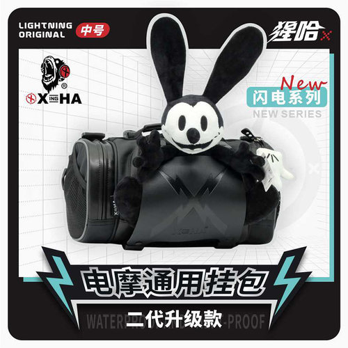 猩哈原创闪电挂包摩托车尾包