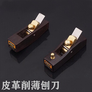 利得皮革削皮刨刀DIY手工工具弧形底削薄器黑檀木裁皮刨刀铲皮刀