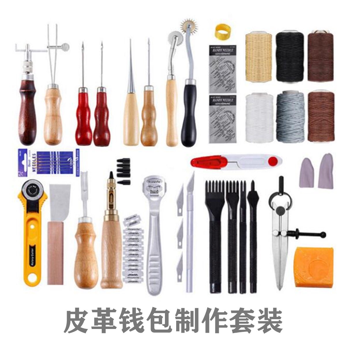 利得DIY皮革钱包皮套皮带制作工具套装手缝工具菱斩皮艺61件套50