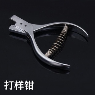 利得DIY打样钳刀口钳布样钳缺口钳45N服装裁剪纸样打制版剪卡钳