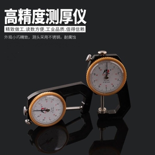 利得新款测厚仪量具DIY皮革测度测厚仪测厚卡尺规尺平头尖头