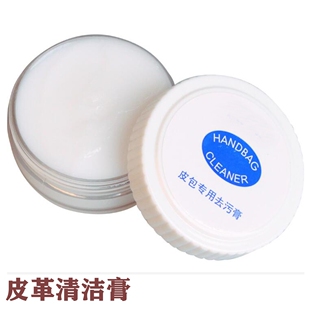 利得DIY多功能皮革清洗护理保养膏皮包皮鞋 皮衣沙发清洁膏去污膏