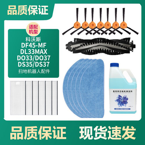【原厂品质】科沃斯DL33max配件