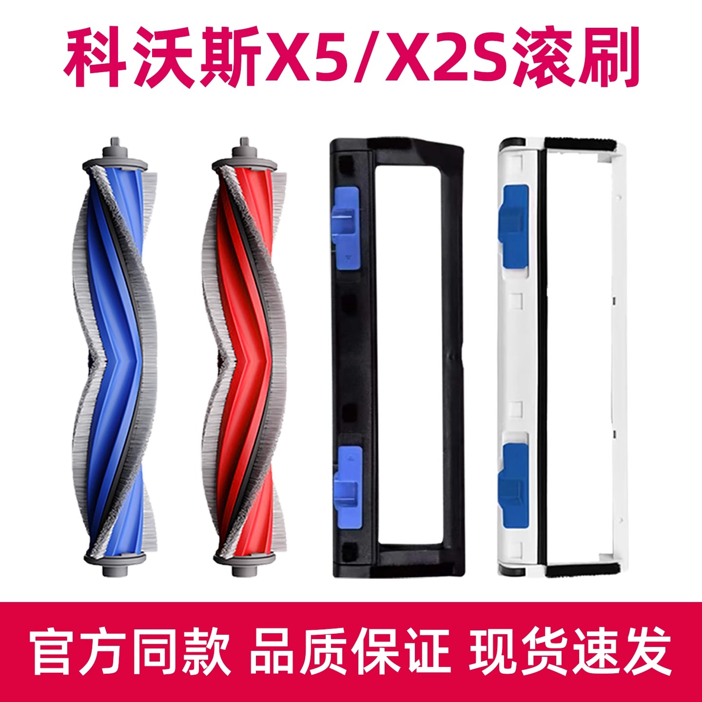 适配科沃斯X5/X2S滚刷扫地机器人配件X2 PRO主刷盖板毛刷胶刷耗材