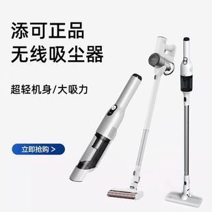 飘万lite TINECO添可无线吸尘器家用便携除螨随手吸手持小型车载