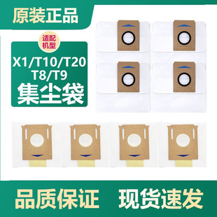 T20 T10 X2抗菌尘袋配件 T9集尘袋扫地机器人X1 适配科沃斯地宝T8