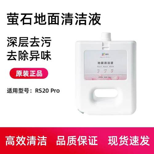 原装萤石扫地机器人清洁液RS20 PRO拖抹布边刷滤芯集尘袋滚刷配件
