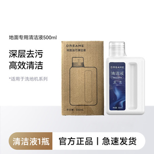 适用追觅洗地机原装油污清洁液H120/30/T40/T50/T60 Ultra清洗剂