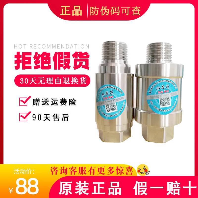 水灵子正品h0002整体芯片净水器