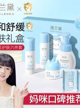 【温和清洁】澳兰黛儿童山茶花水乳套装面膜面霜补水保湿学生护肤