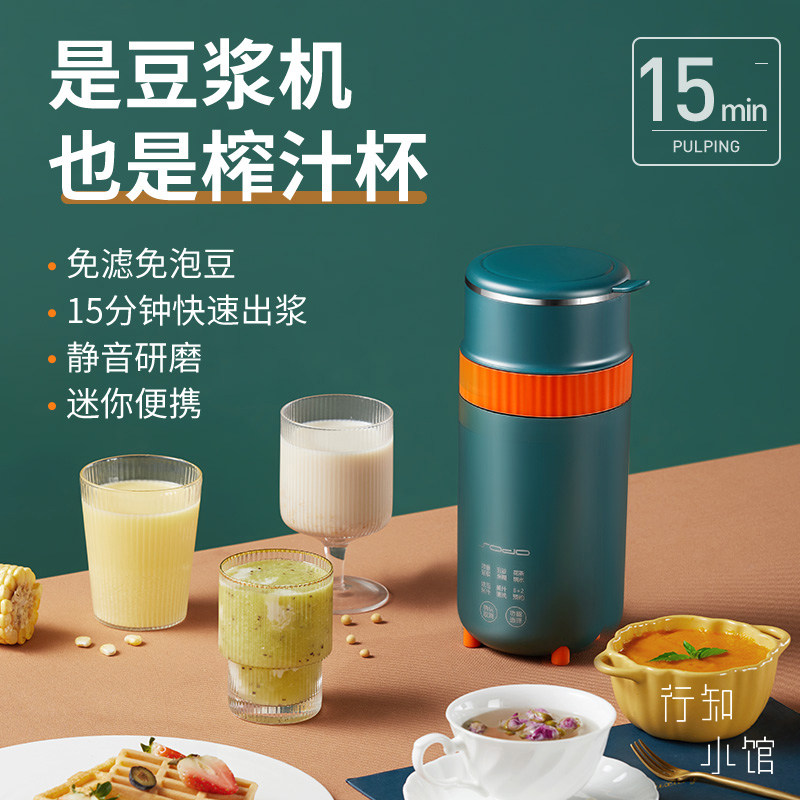 SODO小豆迷妳豆漿機家用便攜破壁機小型多功能免濾1-2單人料理機在類目 廚房電器, 豆漿機中 - 來自Buy2taobao.com提供專業的淘寶代購服務