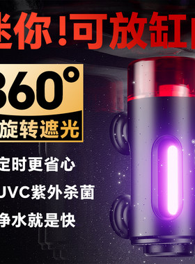 炫科鱼缸杀菌灯潜水定时除藻灭菌灯过滤专用紫外线UV灯消毒灯防水