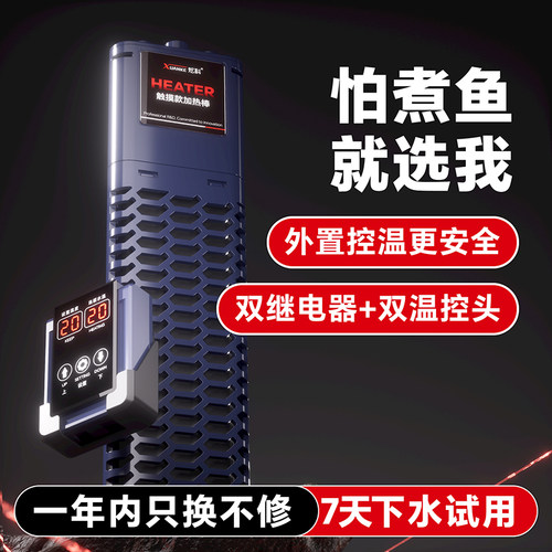 炫科变频加热棒自动恒温