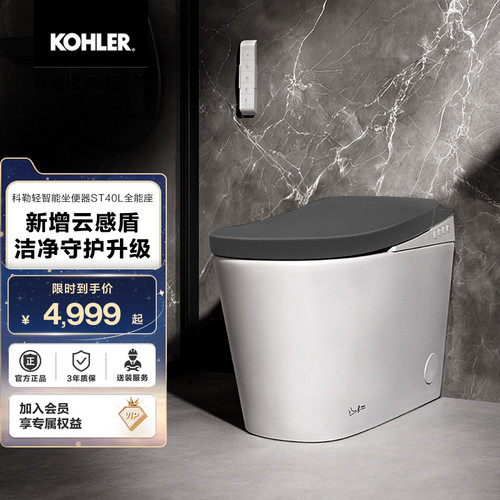 科勒ST40轻智能马桶脚踢感应