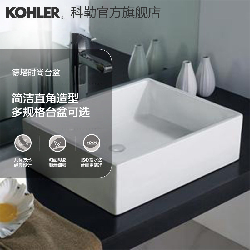 科勒卫浴德塔台上盆面盆卫生间台盆浴室洗脸台盆197t 科勒官方旗舰店 淘优券