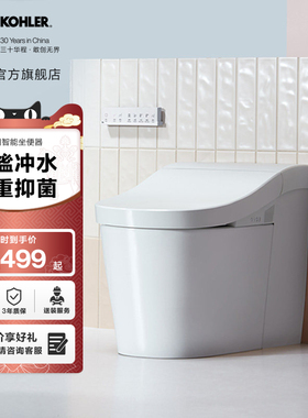 科勒女王座星朗一体智能坐便器全自动感应妇洗智能马桶8340