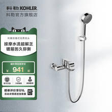 政府补贴15%科勒挂墙式浴缸龙头小户型冷热淋浴龙头花洒利奥25107