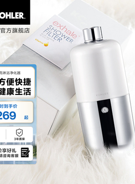 【IF奖】科勒Kohler 随心雨淋浴净化器花洒过滤器72914