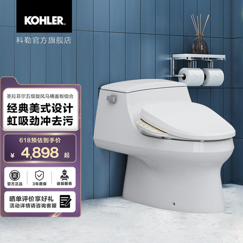 科勒圣拉菲尔五级旋风马桶