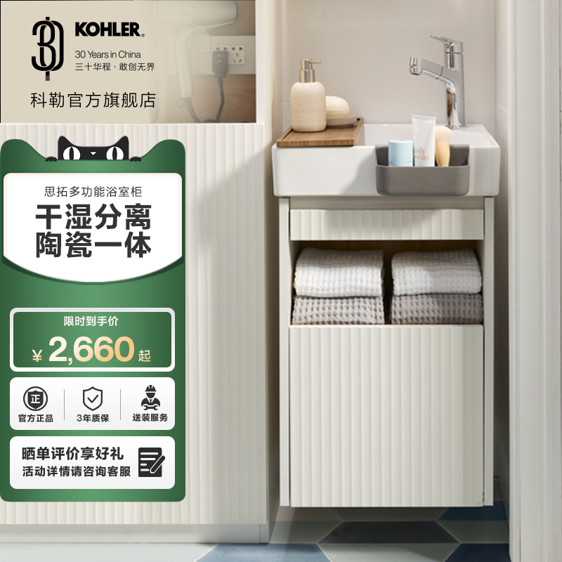 科勒浴室柜阳台柜组合