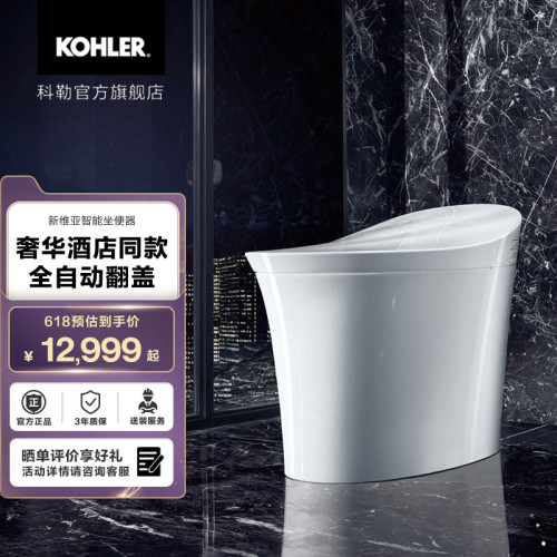 维亚一体智能智能马桶科勒