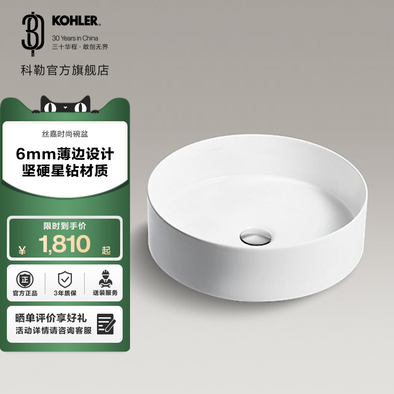 科勒陶瓷卫生间台上盆