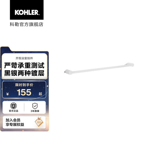 科勒家用卫生间毛巾杆毛巾架