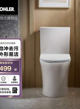 科勒官方旗舰店维亚分体式家用小户型卫生间坐便器马桶1666T
