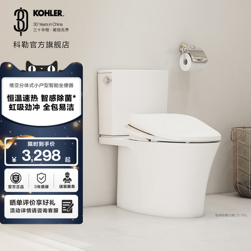 科勒维亚五级旋风绿能分体座便器