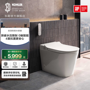 焕新补贴15%科勒星逸全自动智能一体马桶坐便器妇洗智能马桶