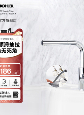 科勒利奥抽拉面盆龙头洗手盆洗脸盆卫生间台上盆冷热水龙头76602