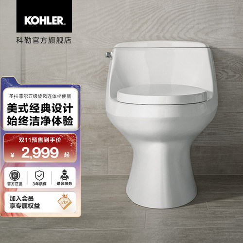 圣拉菲尔连体座便器科勒