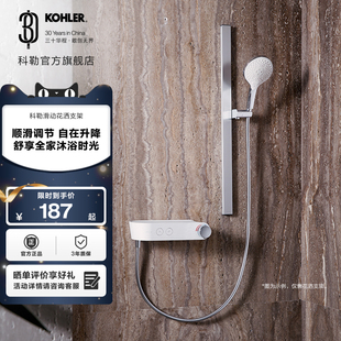 科勒官方旗舰店Kohler60cm简洁滑动沐浴花洒支架杆子挂墙72740T