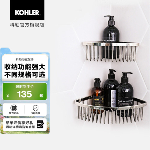 科勒家用卫生间角蓝置物架