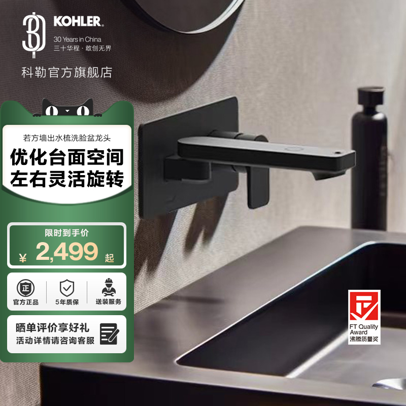 多色可选入墙式暗装龙头科勒