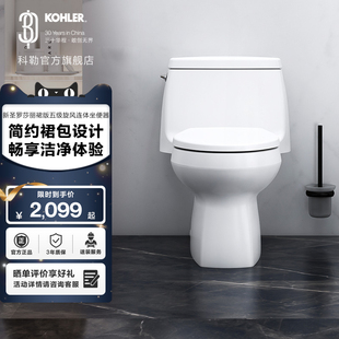 科勒马桶新圣罗莎五级旋风单冲水缓降静音连体坐便器卫生间小户型