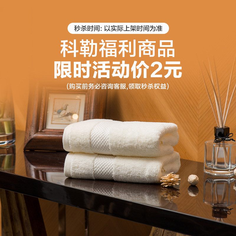 科勒专属福利商品【秒杀活动】