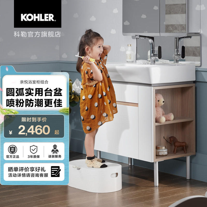 科勒亲悦浴室柜组合卫生间洗手脸盆一体陶瓷盆31501