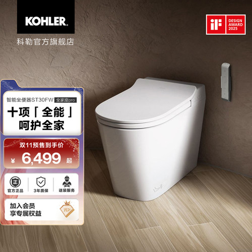科勒全自动翻盖无水压限制超轻音