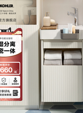 科勒思拓浴室柜阳台柜卫生间洗手脸一体盆组合32160